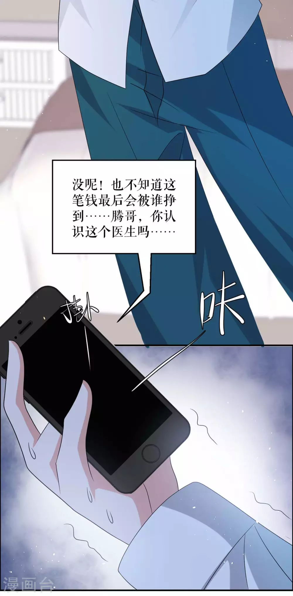 《天才酷宝》漫画最新章节第131话 转移免费下拉式在线观看章节第【12】张图片