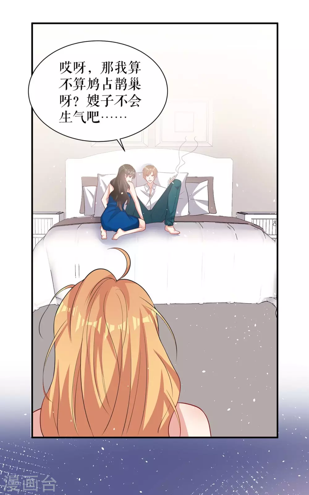 《天才酷宝》漫画最新章节第131话 转移免费下拉式在线观看章节第【4】张图片