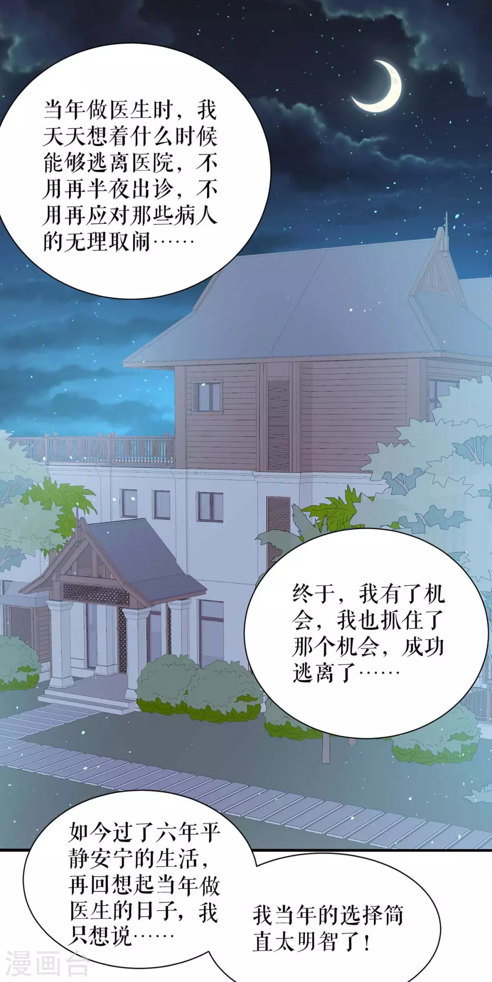 《天才酷宝》漫画最新章节第132话 敲诈免费下拉式在线观看章节第【1】张图片