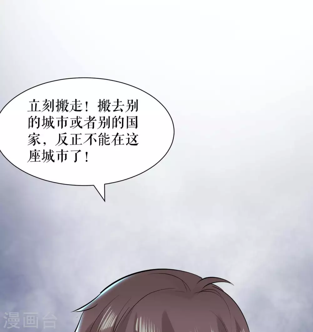 《天才酷宝》漫画最新章节第132话 敲诈免费下拉式在线观看章节第【10】张图片