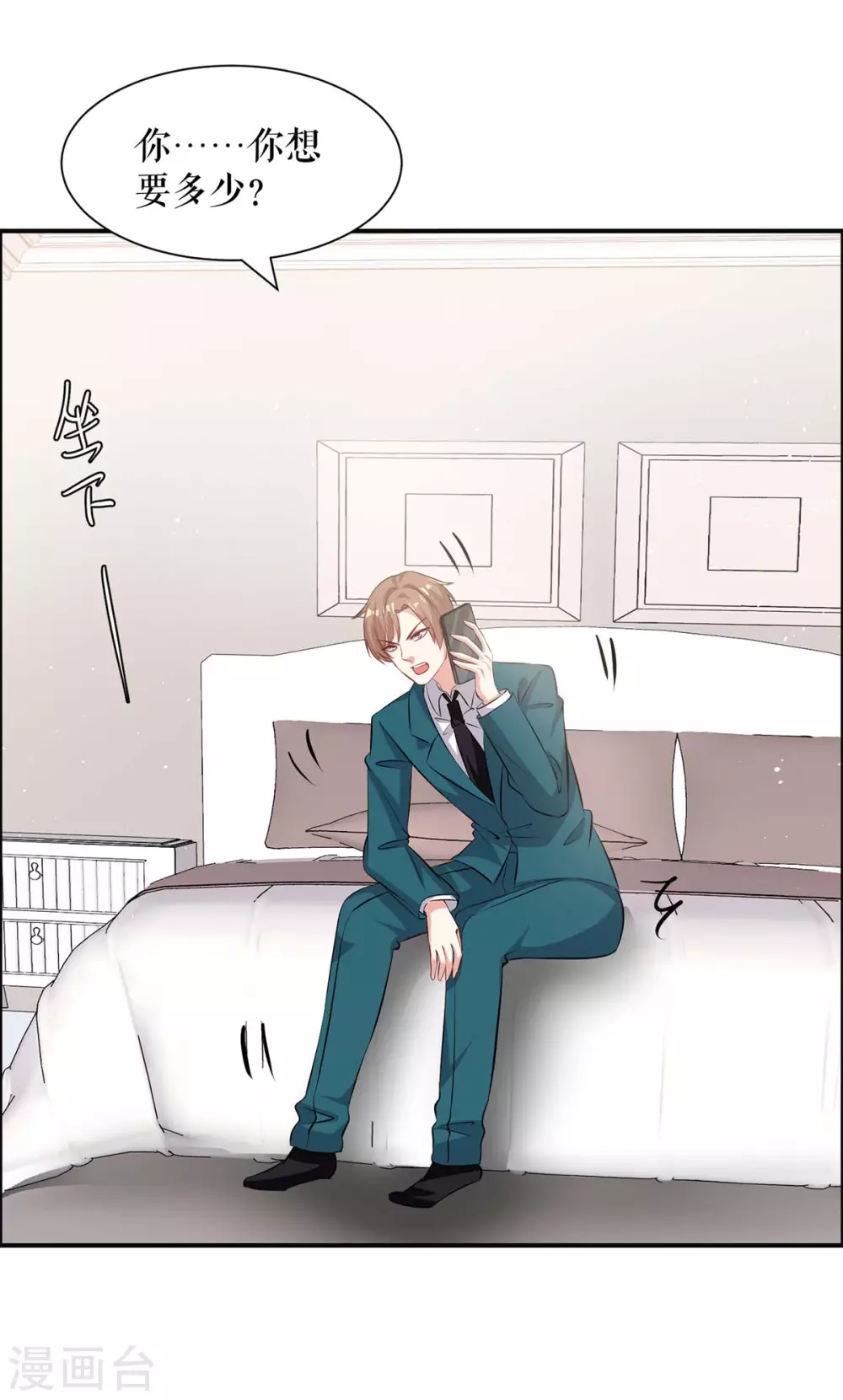 《天才酷宝》漫画最新章节第132话 敲诈免费下拉式在线观看章节第【19】张图片