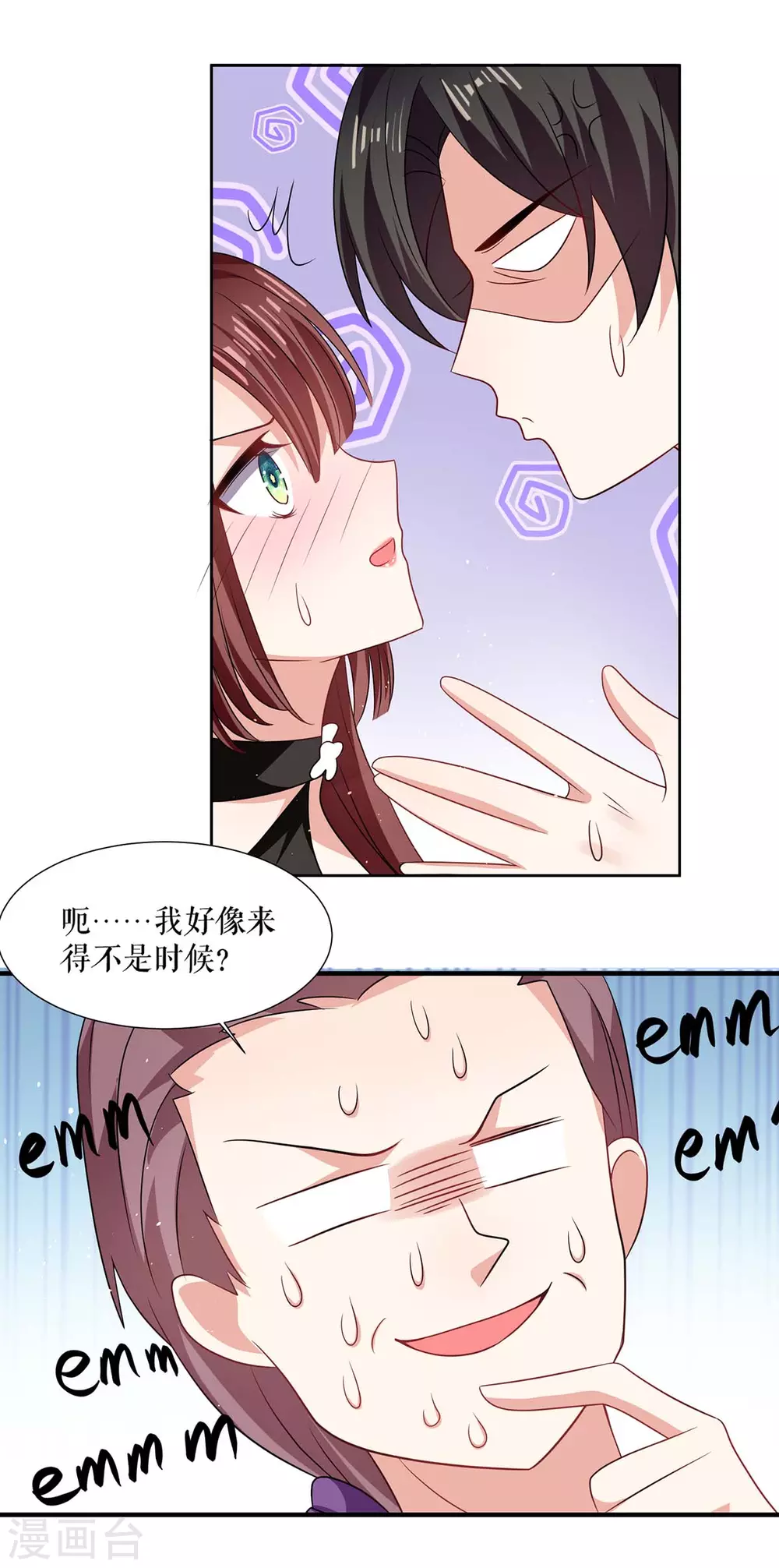 《天才酷宝》漫画最新章节第133话 跟踪免费下拉式在线观看章节第【16】张图片