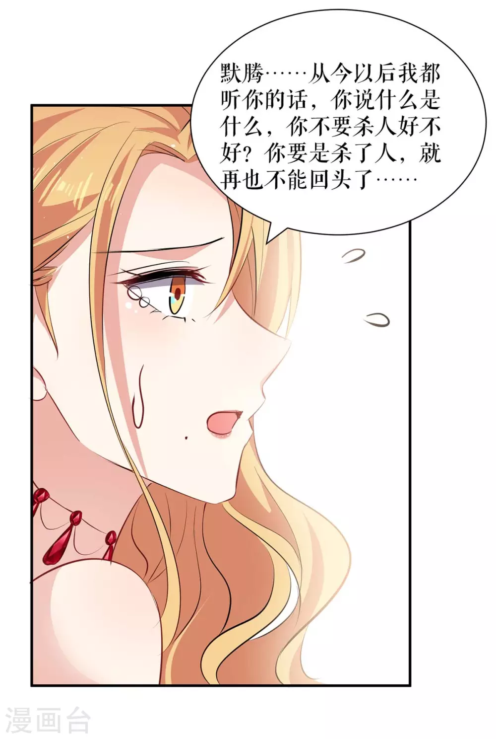 《天才酷宝》漫画最新章节第134话 演戏免费下拉式在线观看章节第【7】张图片