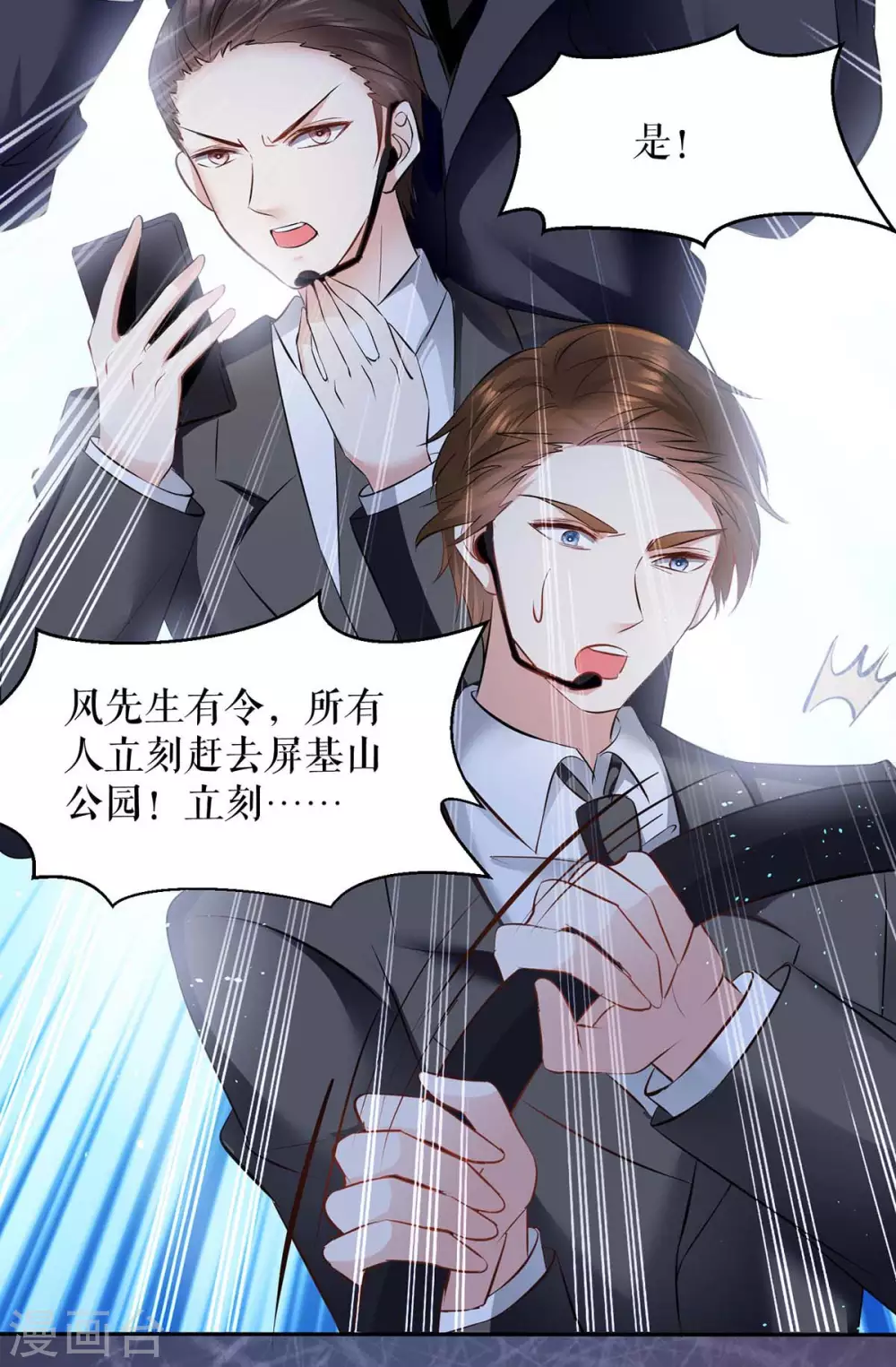 《天才酷宝》漫画最新章节第135话 猜测免费下拉式在线观看章节第【23】张图片