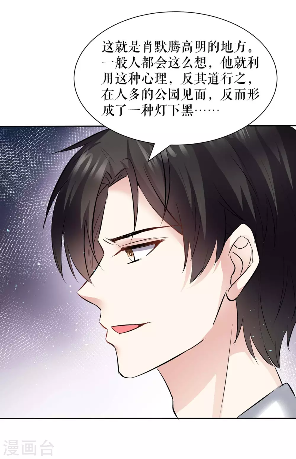 《天才酷宝》漫画最新章节第135话 猜测免费下拉式在线观看章节第【25】张图片