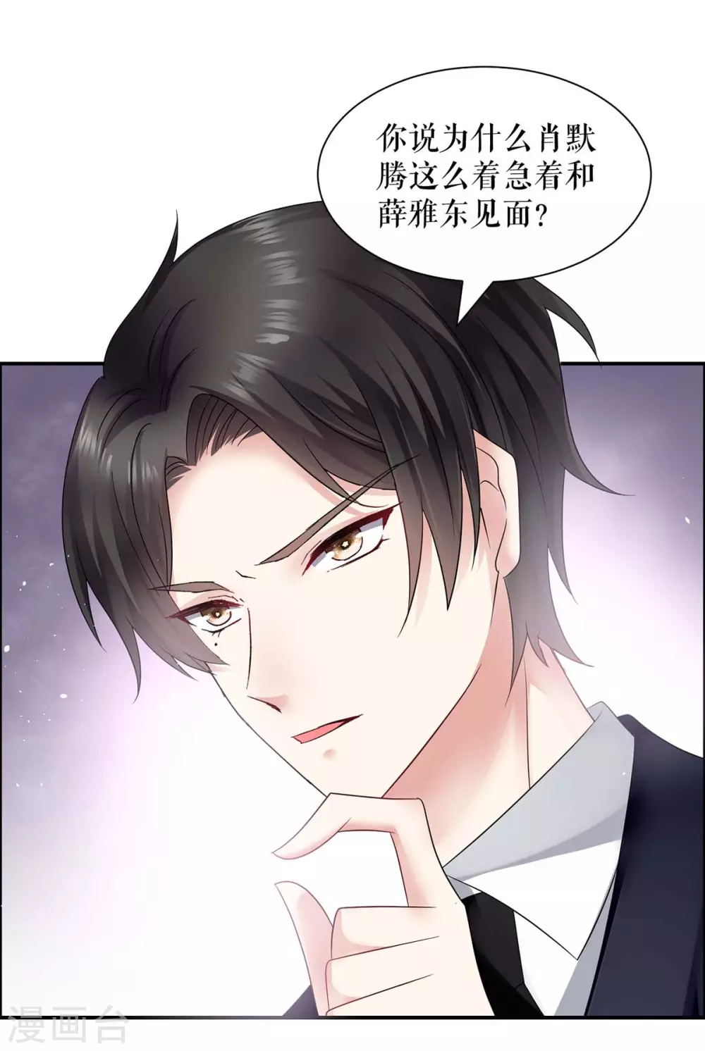 《天才酷宝》漫画最新章节第135话 猜测免费下拉式在线观看章节第【4】张图片