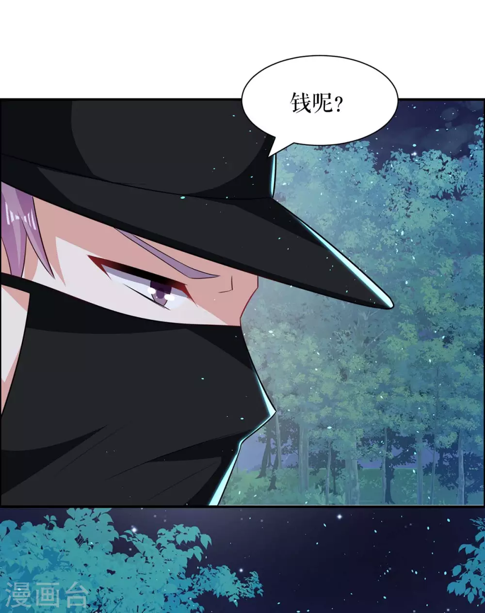 《天才酷宝》漫画最新章节第136话 中计免费下拉式在线观看章节第【13】张图片