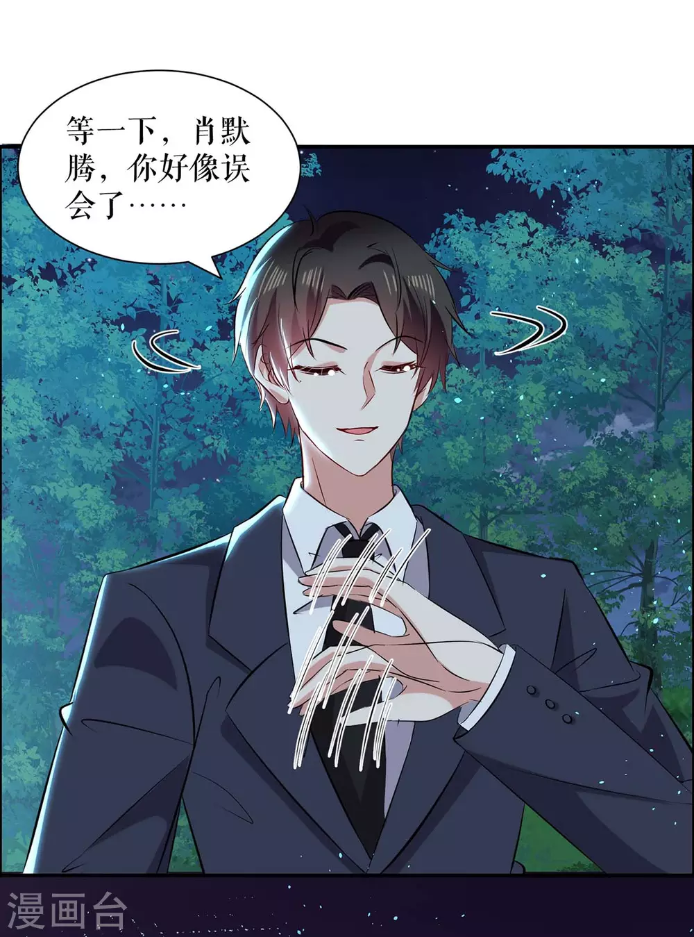 《天才酷宝》漫画最新章节第137话 劫持人质免费下拉式在线观看章节第【30】张图片