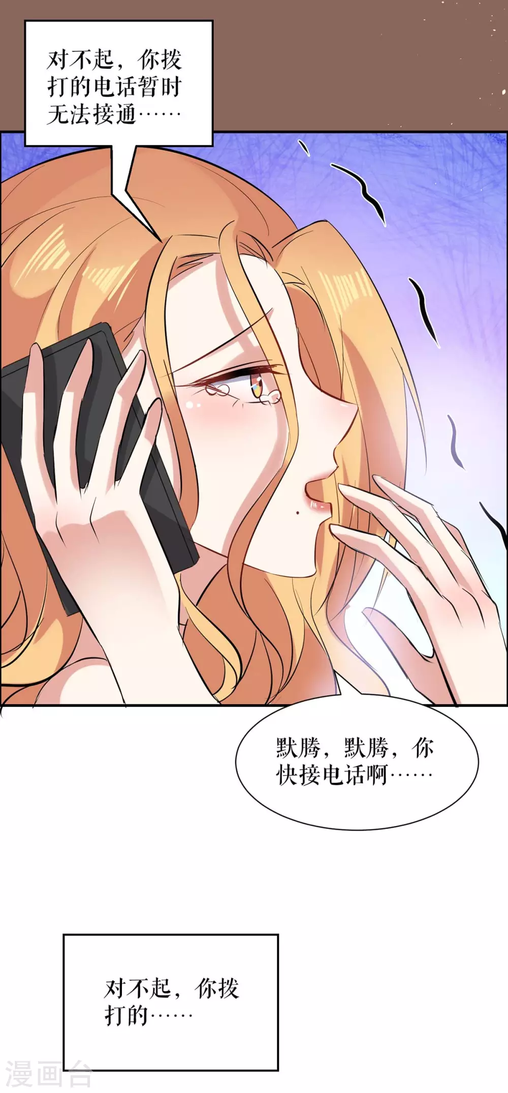 《天才酷宝》漫画最新章节第138话 一起面对免费下拉式在线观看章节第【19】张图片