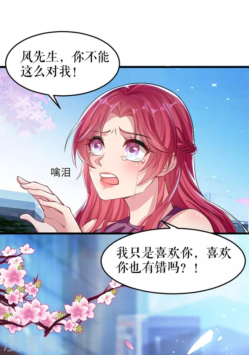 《天才酷宝》漫画最新章节第15话 你该怎么感谢我免费下拉式在线观看章节第【1】张图片