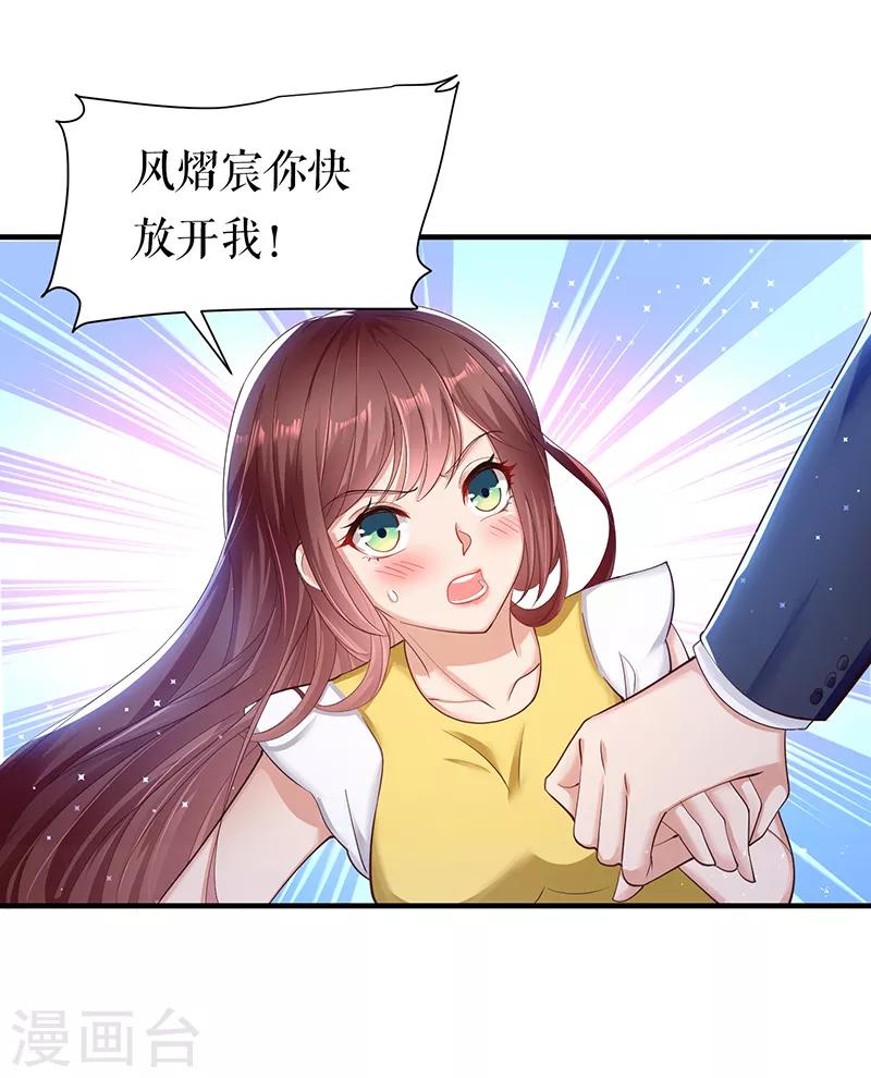 《天才酷宝》漫画最新章节第15话 你该怎么感谢我免费下拉式在线观看章节第【5】张图片