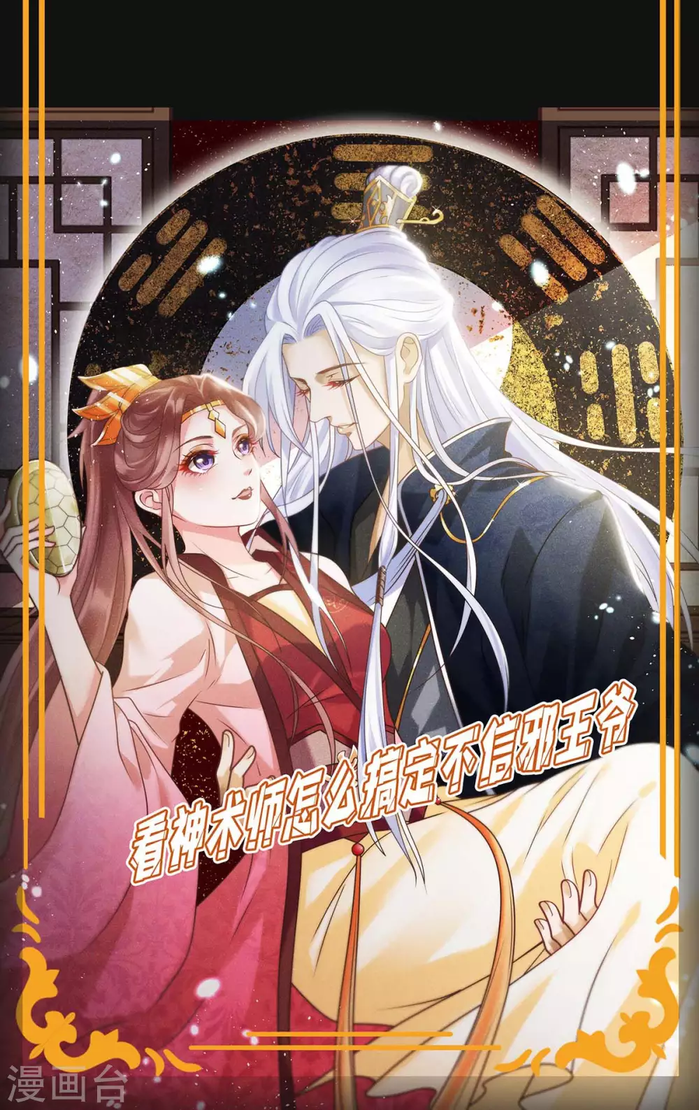 《天才酷宝》漫画最新章节第142话 顾美失踪免费下拉式在线观看章节第【27】张图片