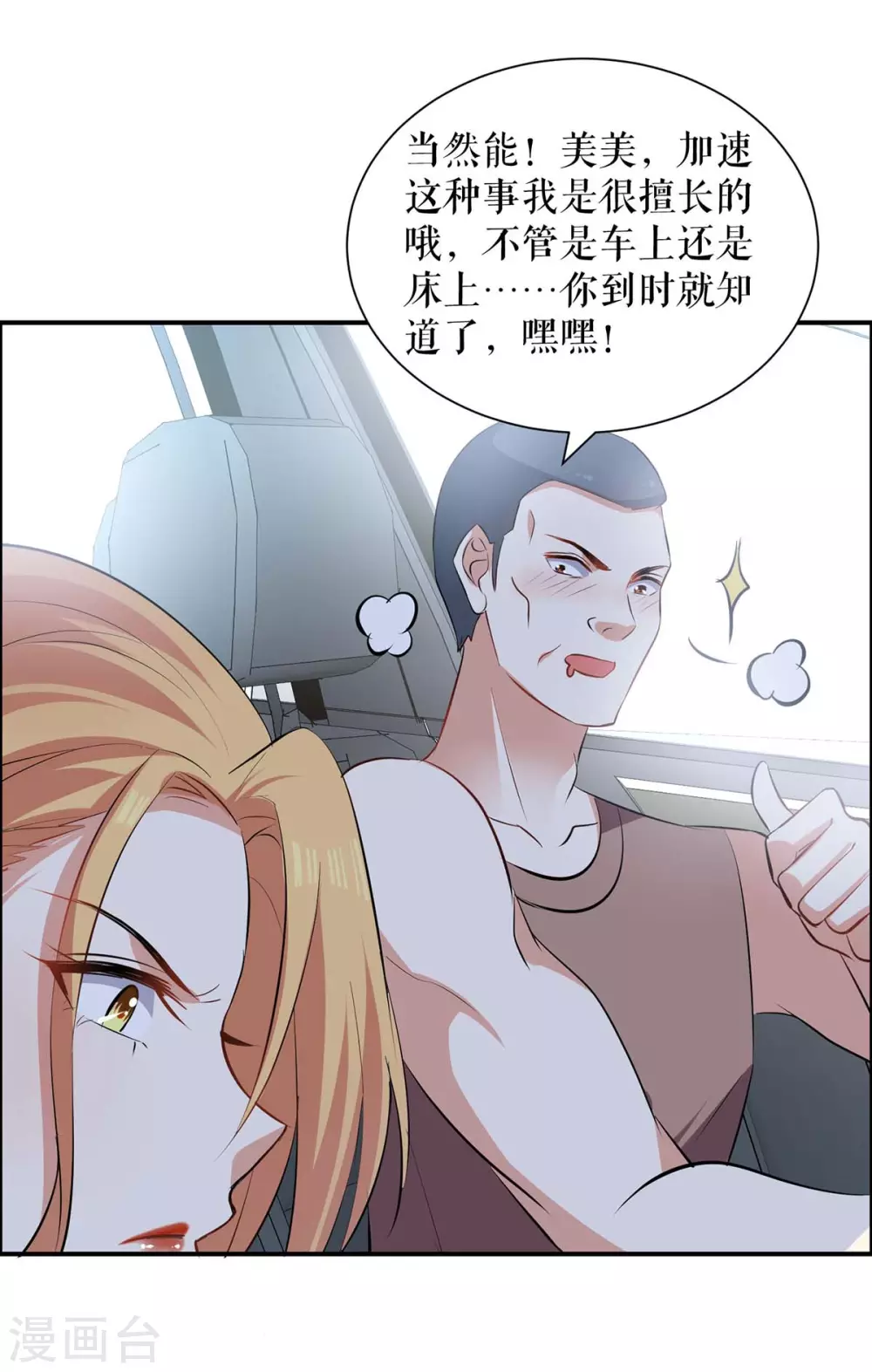 《天才酷宝》漫画最新章节第143话 该了结了免费下拉式在线观看章节第【4】张图片