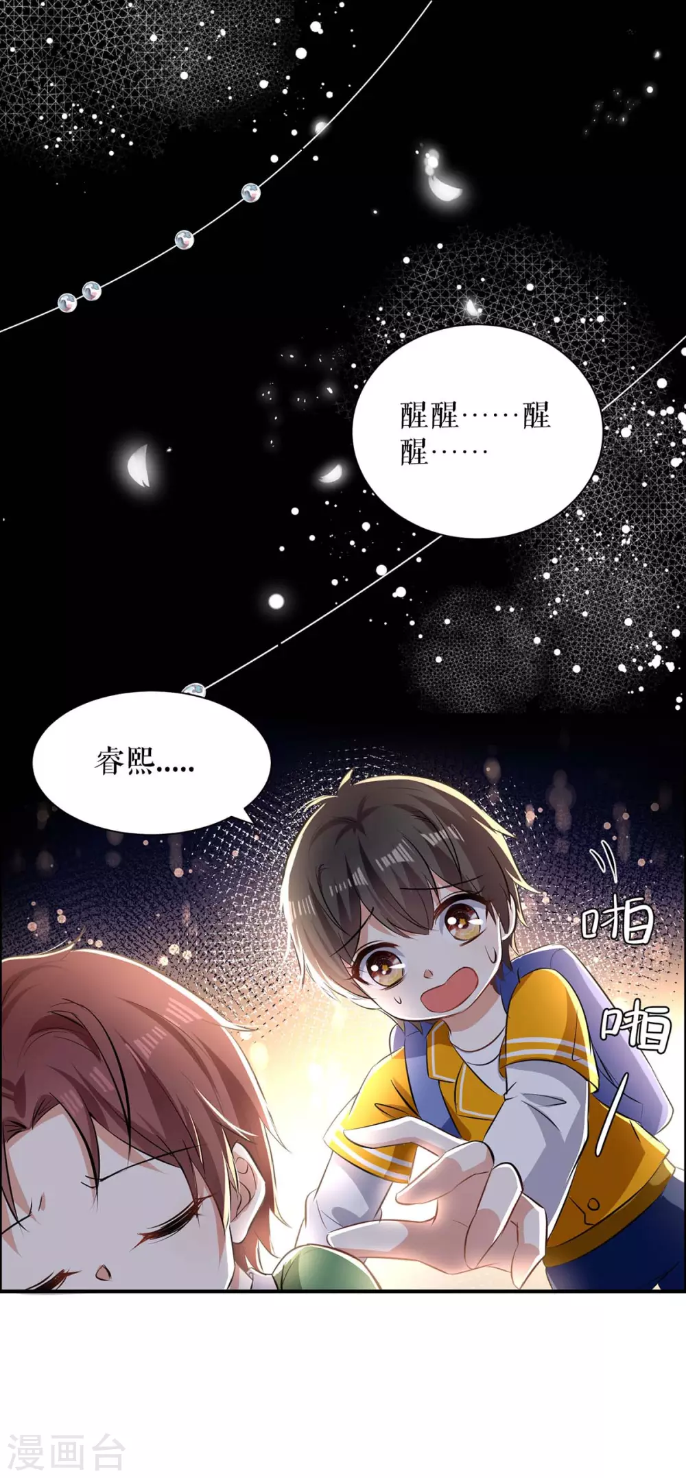 《天才酷宝》漫画最新章节第143话 该了结了免费下拉式在线观看章节第【8】张图片