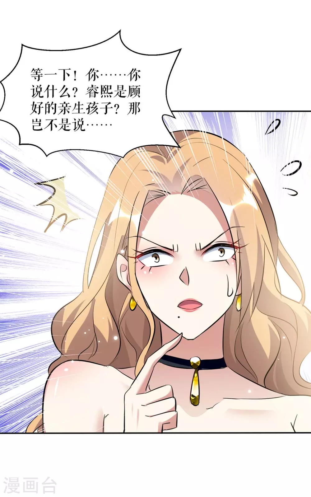 《天才酷宝》漫画最新章节第144话 天台见面免费下拉式在线观看章节第【25】张图片