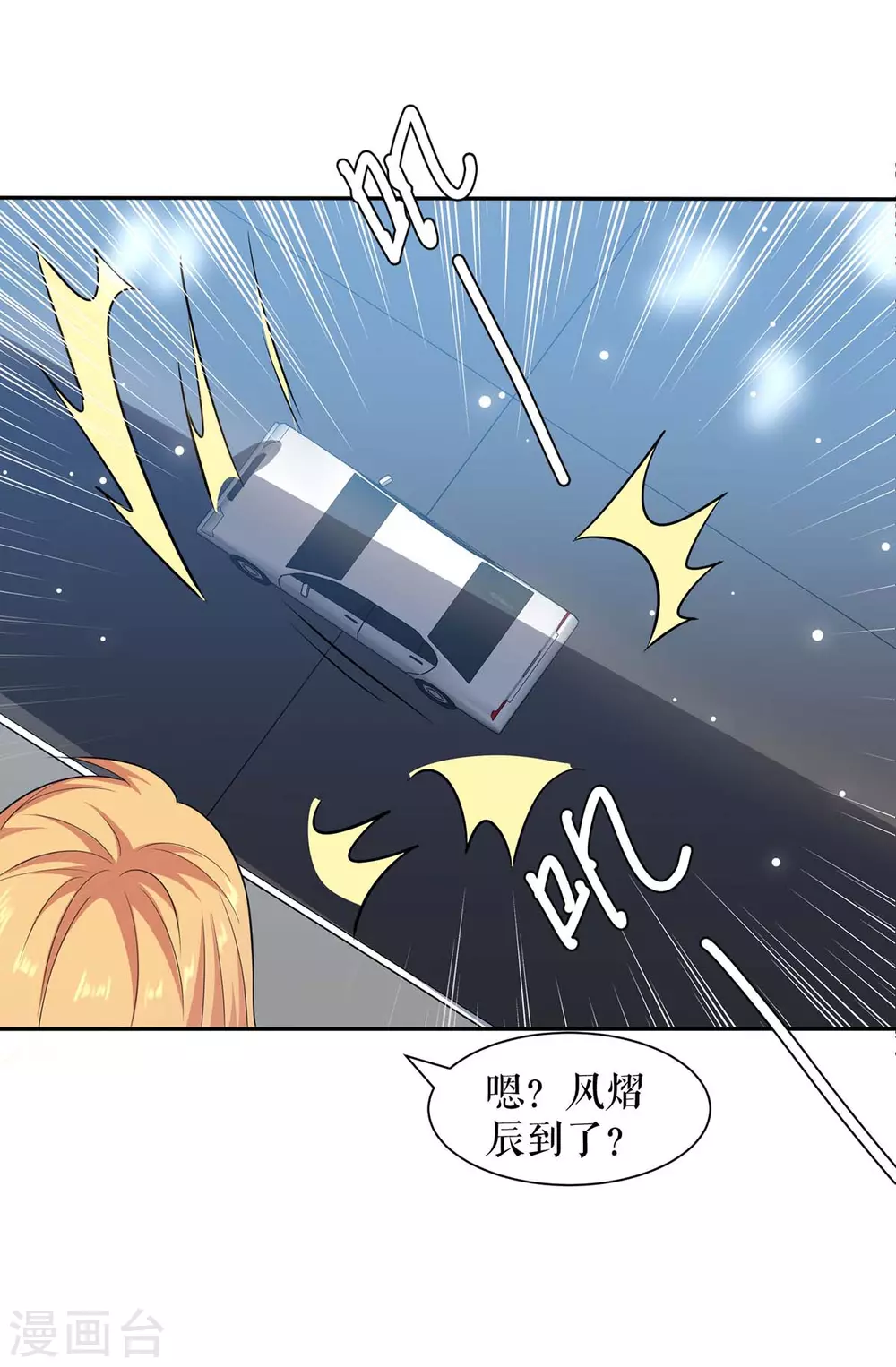 《天才酷宝》漫画最新章节第144话 天台见面免费下拉式在线观看章节第【7】张图片