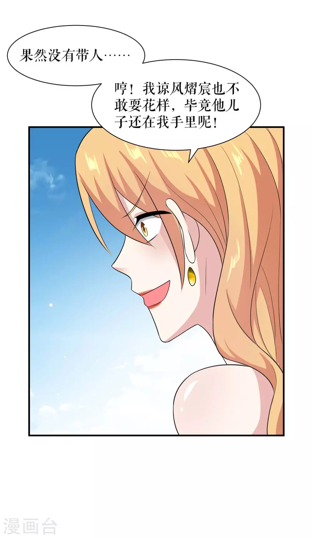 《天才酷宝》漫画最新章节第144话 天台见面免费下拉式在线观看章节第【9】张图片