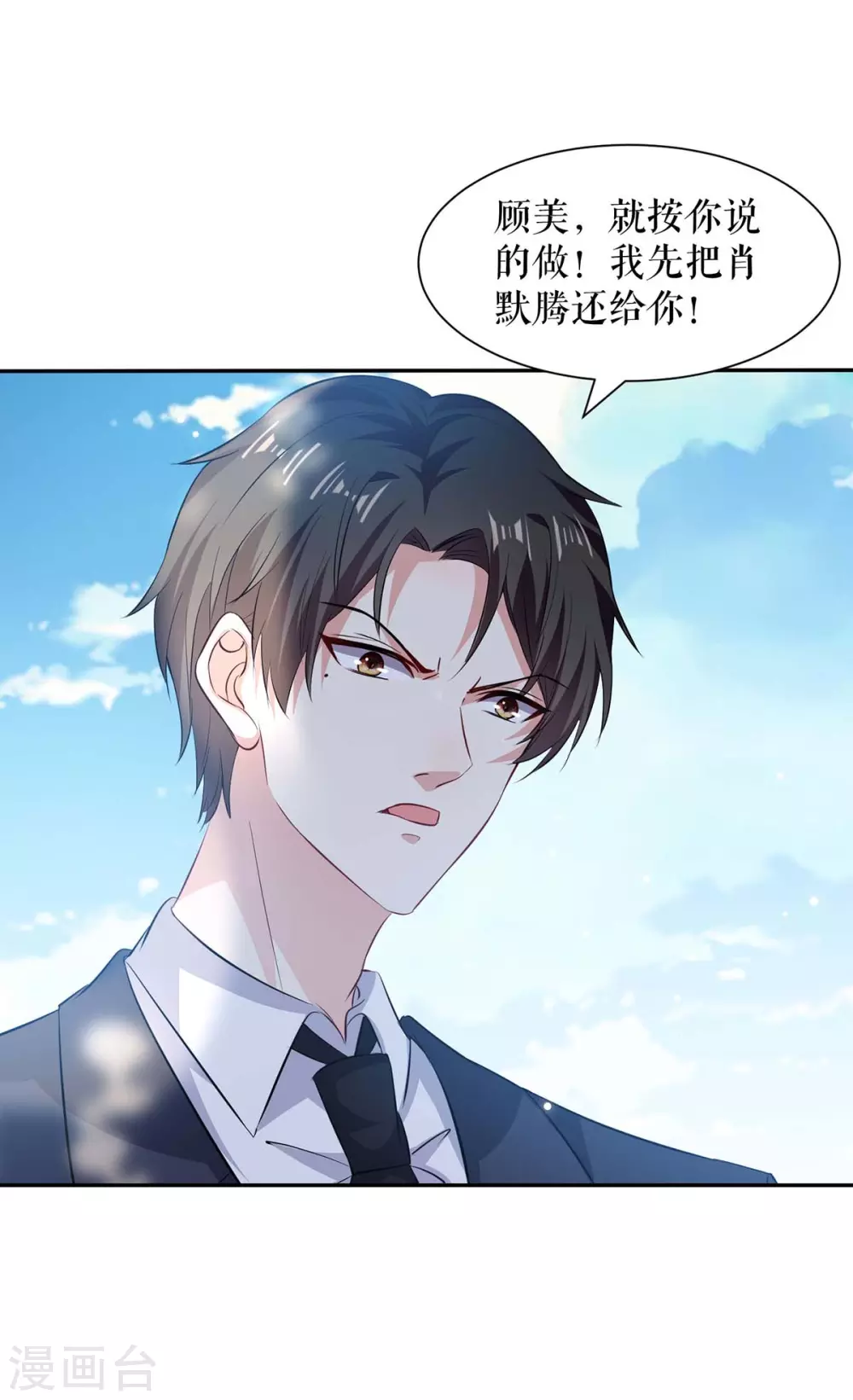 《天才酷宝》漫画最新章节第145话 出尔反尔免费下拉式在线观看章节第【9】张图片