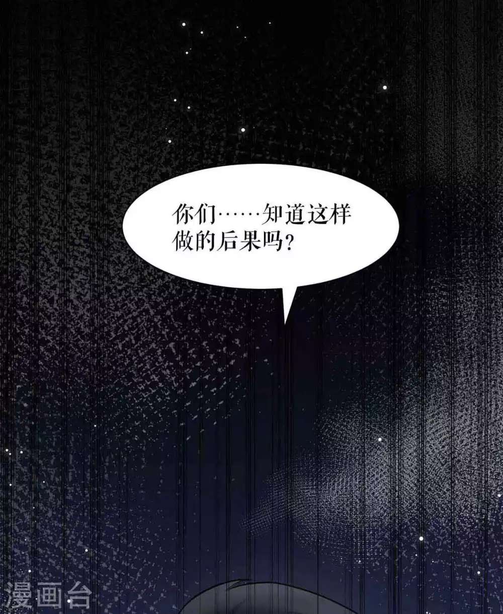 《天才酷宝》漫画最新章节第146话 抓错了免费下拉式在线观看章节第【1】张图片