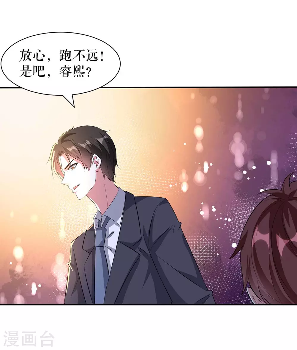 《天才酷宝》漫画最新章节第148话 跑路免费下拉式在线观看章节第【25】张图片