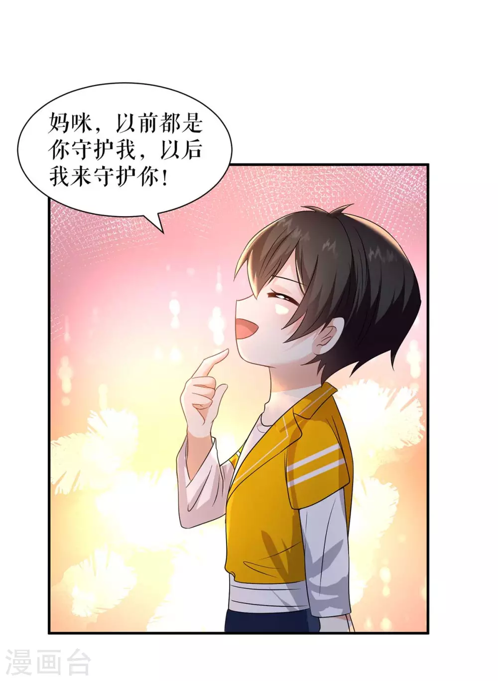 《天才酷宝》漫画最新章节第149话 完整的家免费下拉式在线观看章节第【13】张图片