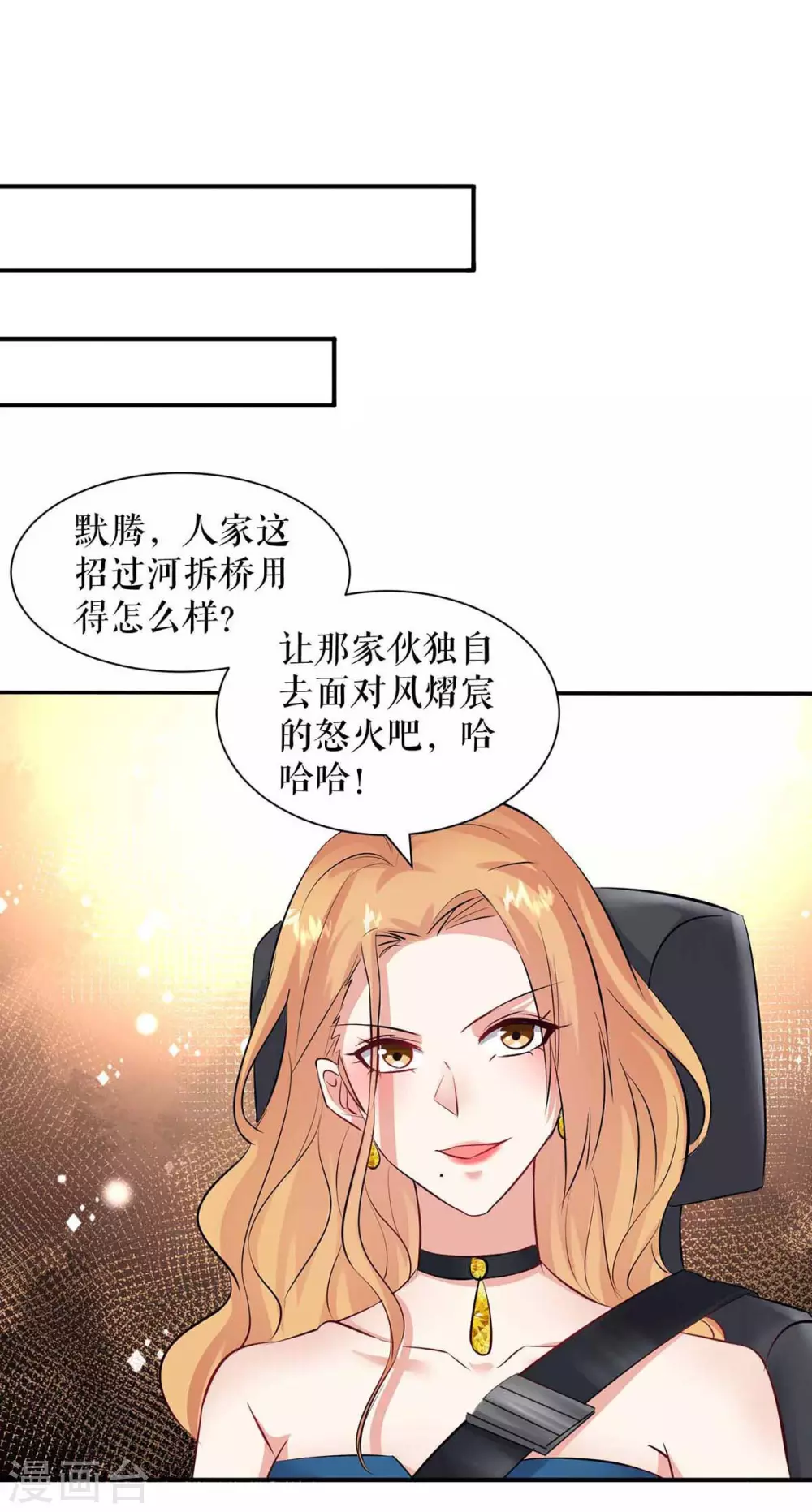 《天才酷宝》漫画最新章节第149话 完整的家免费下拉式在线观看章节第【25】张图片