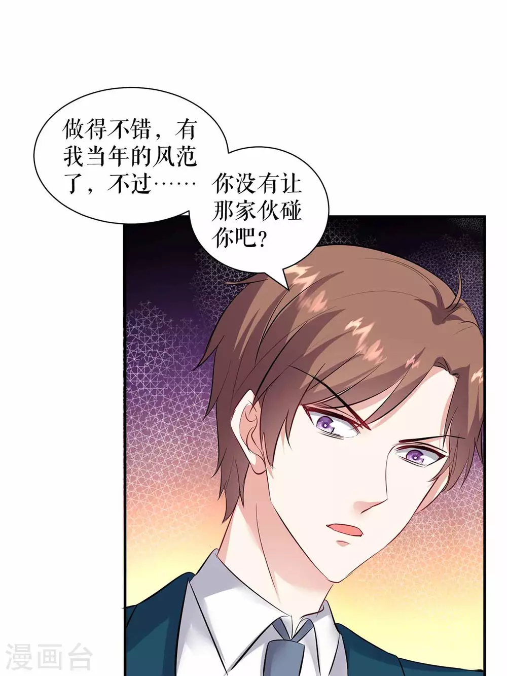 《天才酷宝》漫画最新章节第149话 完整的家免费下拉式在线观看章节第【26】张图片