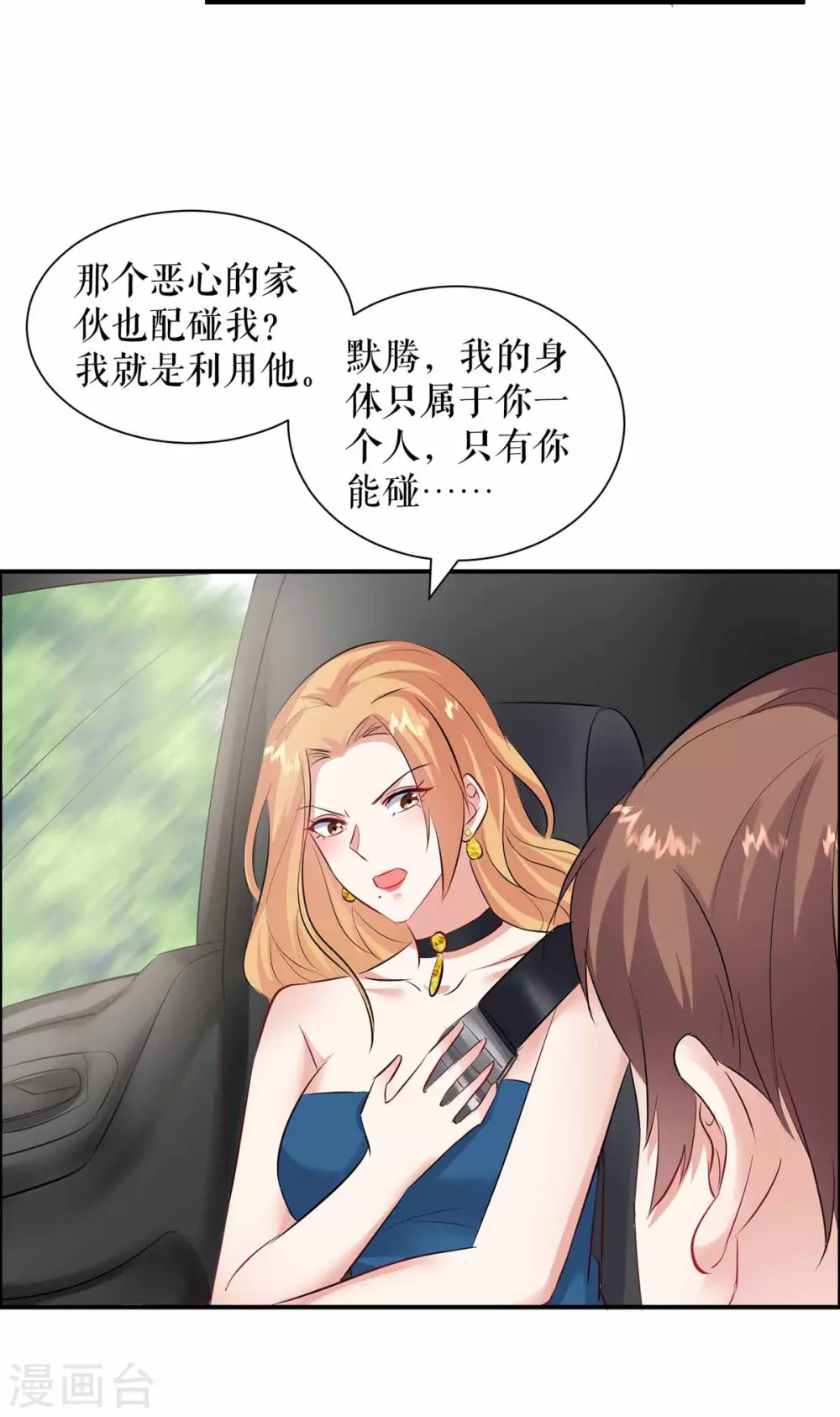 《天才酷宝》漫画最新章节第149话 完整的家免费下拉式在线观看章节第【27】张图片