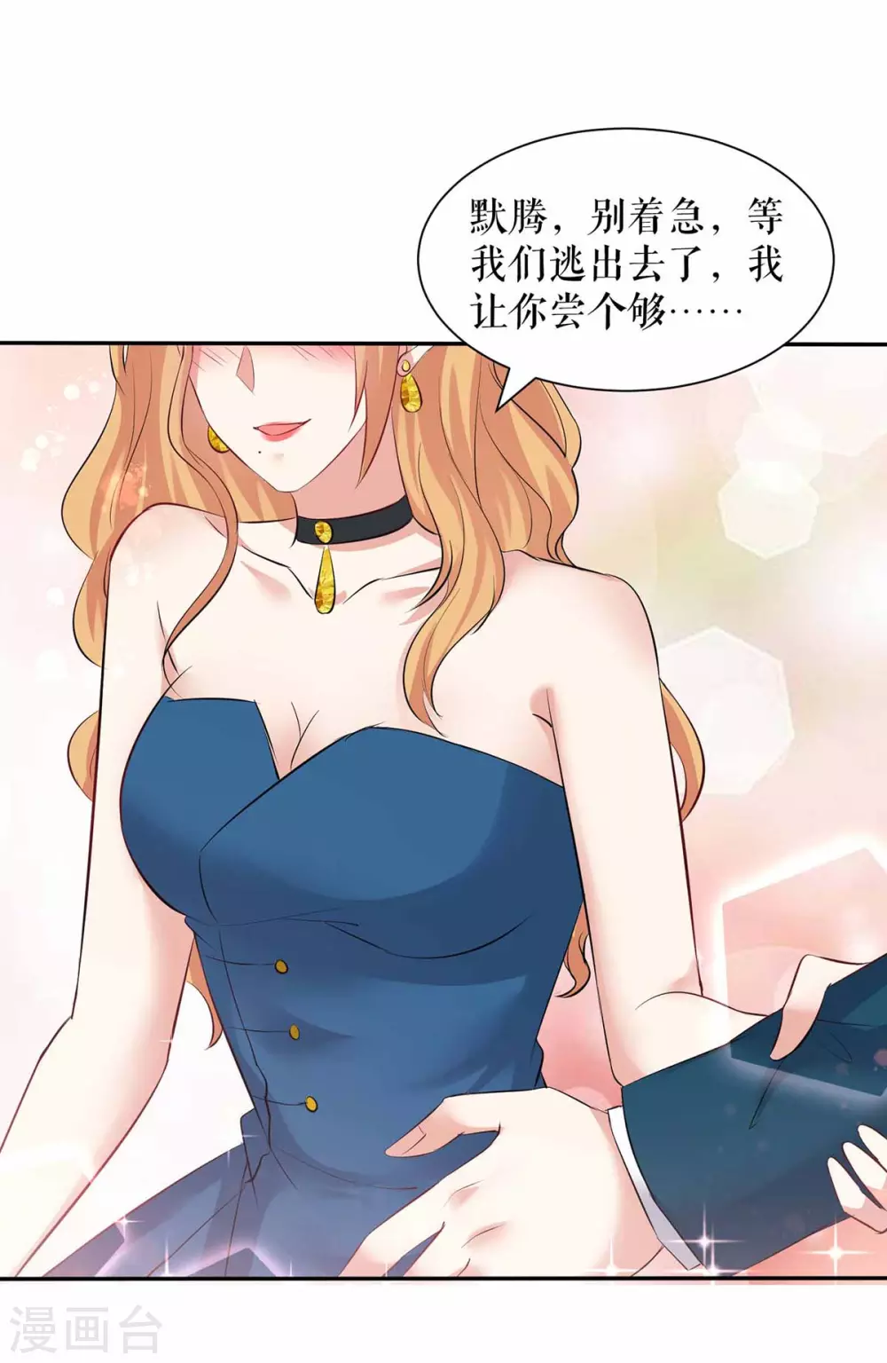 《天才酷宝》漫画最新章节第149话 完整的家免费下拉式在线观看章节第【29】张图片