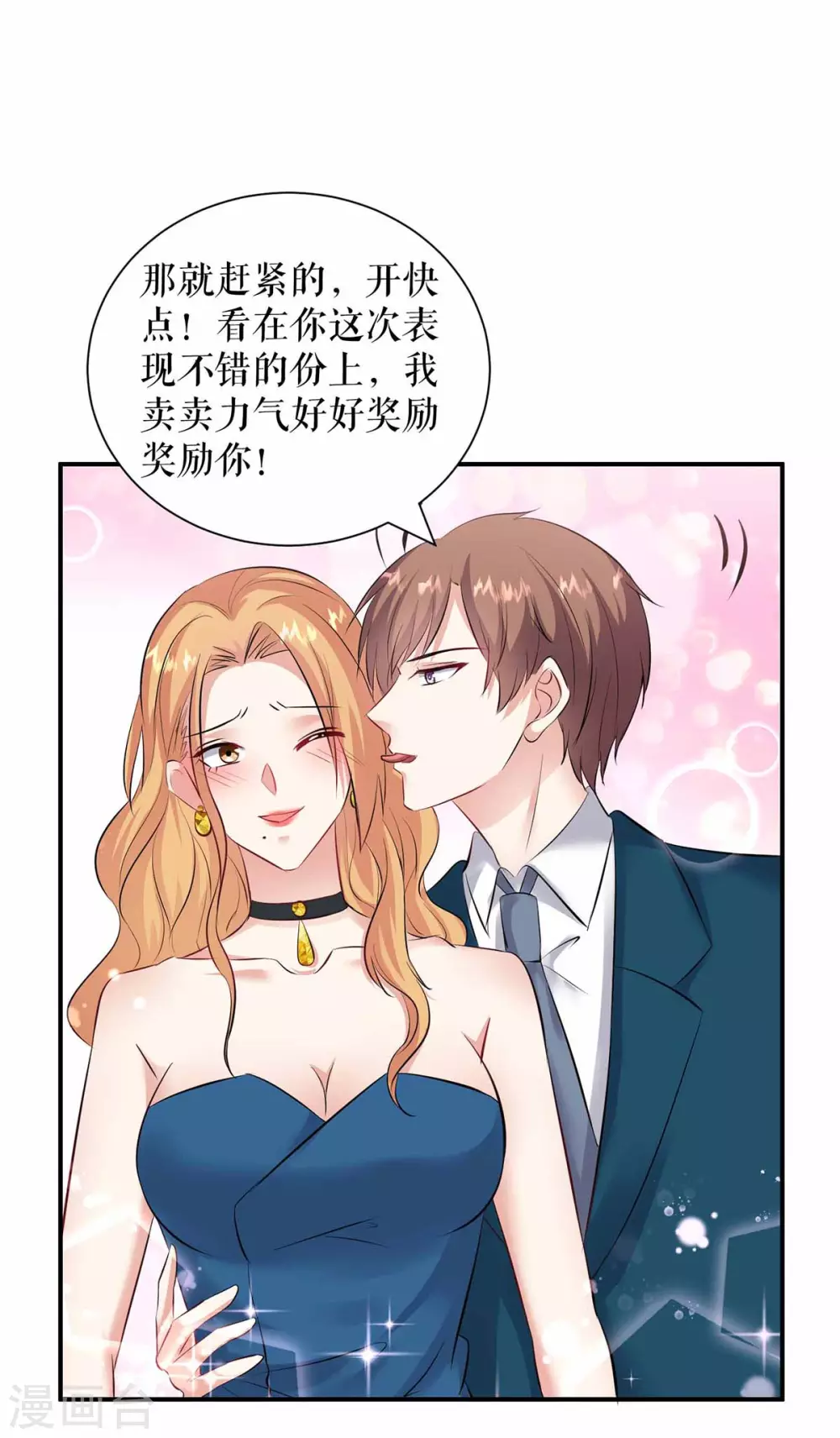 《天才酷宝》漫画最新章节第149话 完整的家免费下拉式在线观看章节第【30】张图片