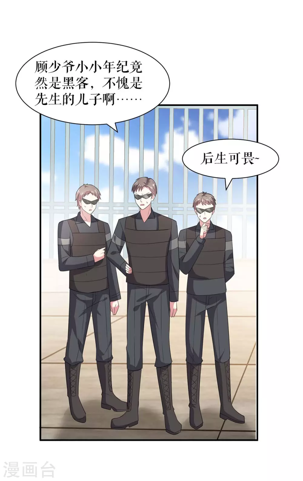 《天才酷宝》漫画最新章节第149话 完整的家免费下拉式在线观看章节第【4】张图片