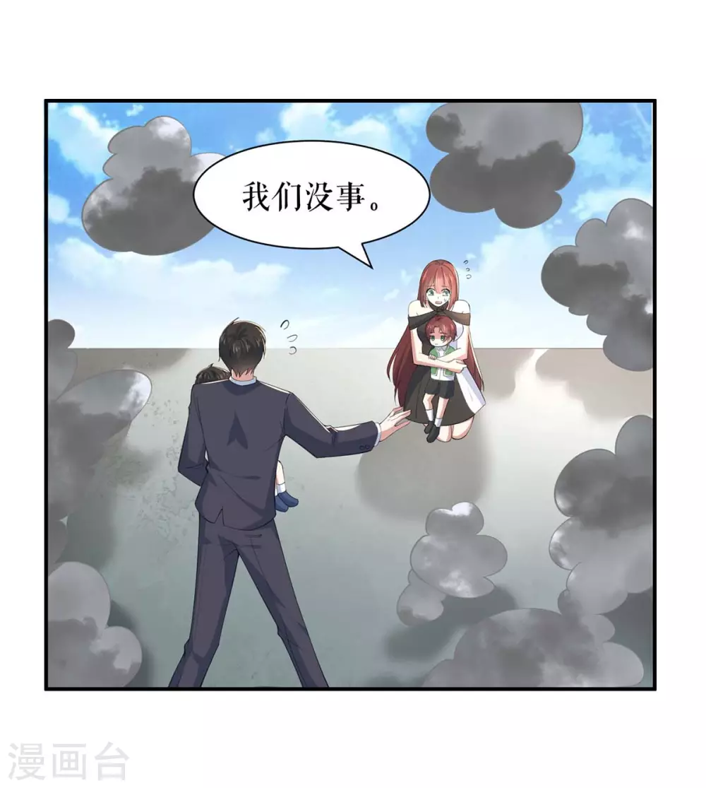 《天才酷宝》漫画最新章节第152话 成功逃脱免费下拉式在线观看章节第【4】张图片