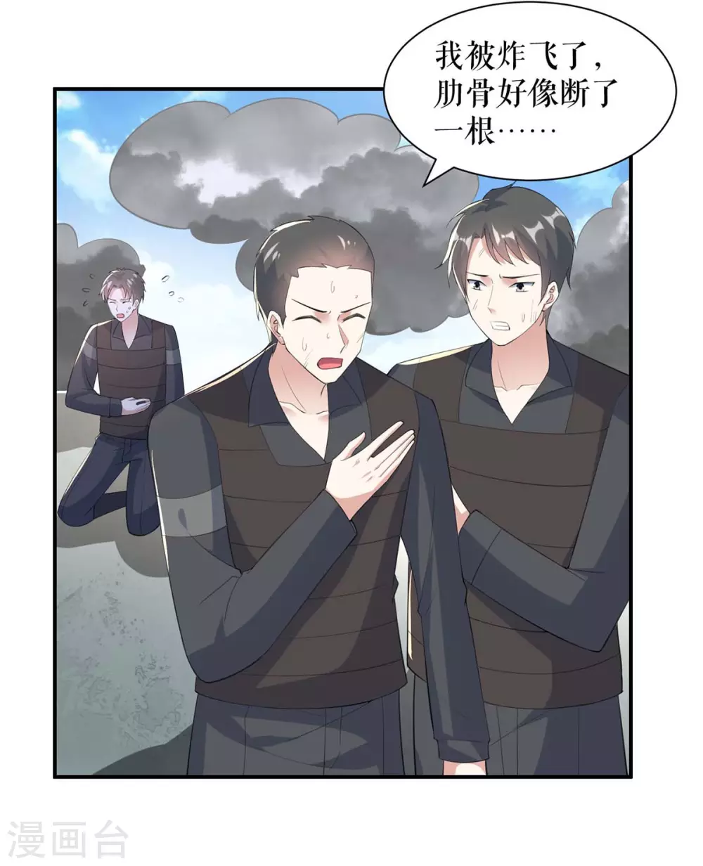 《天才酷宝》漫画最新章节第152话 成功逃脱免费下拉式在线观看章节第【6】张图片