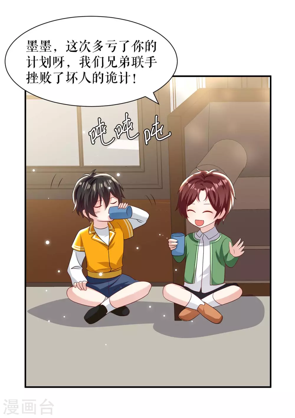 《天才酷宝》漫画最新章节第153话 找回亲儿子免费下拉式在线观看章节第【24】张图片