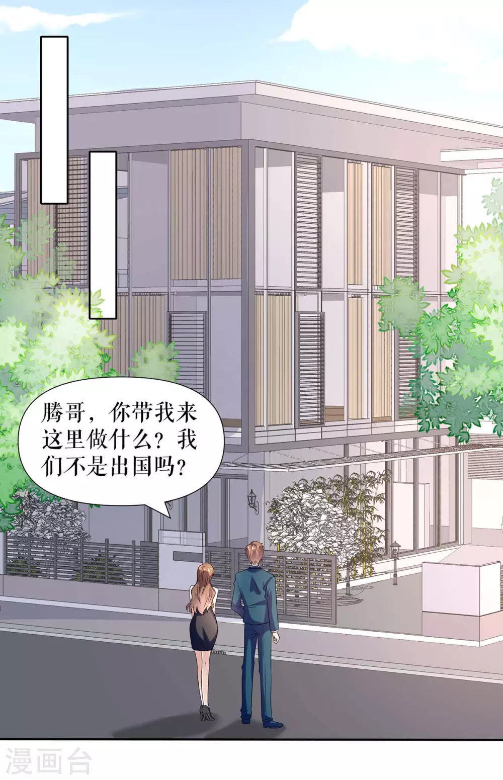 《天才酷宝》漫画最新章节第155话 斗到底免费下拉式在线观看章节第【1】张图片