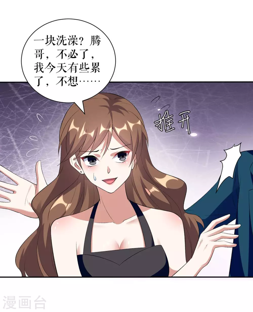 《天才酷宝》漫画最新章节第155话 斗到底免费下拉式在线观看章节第【11】张图片