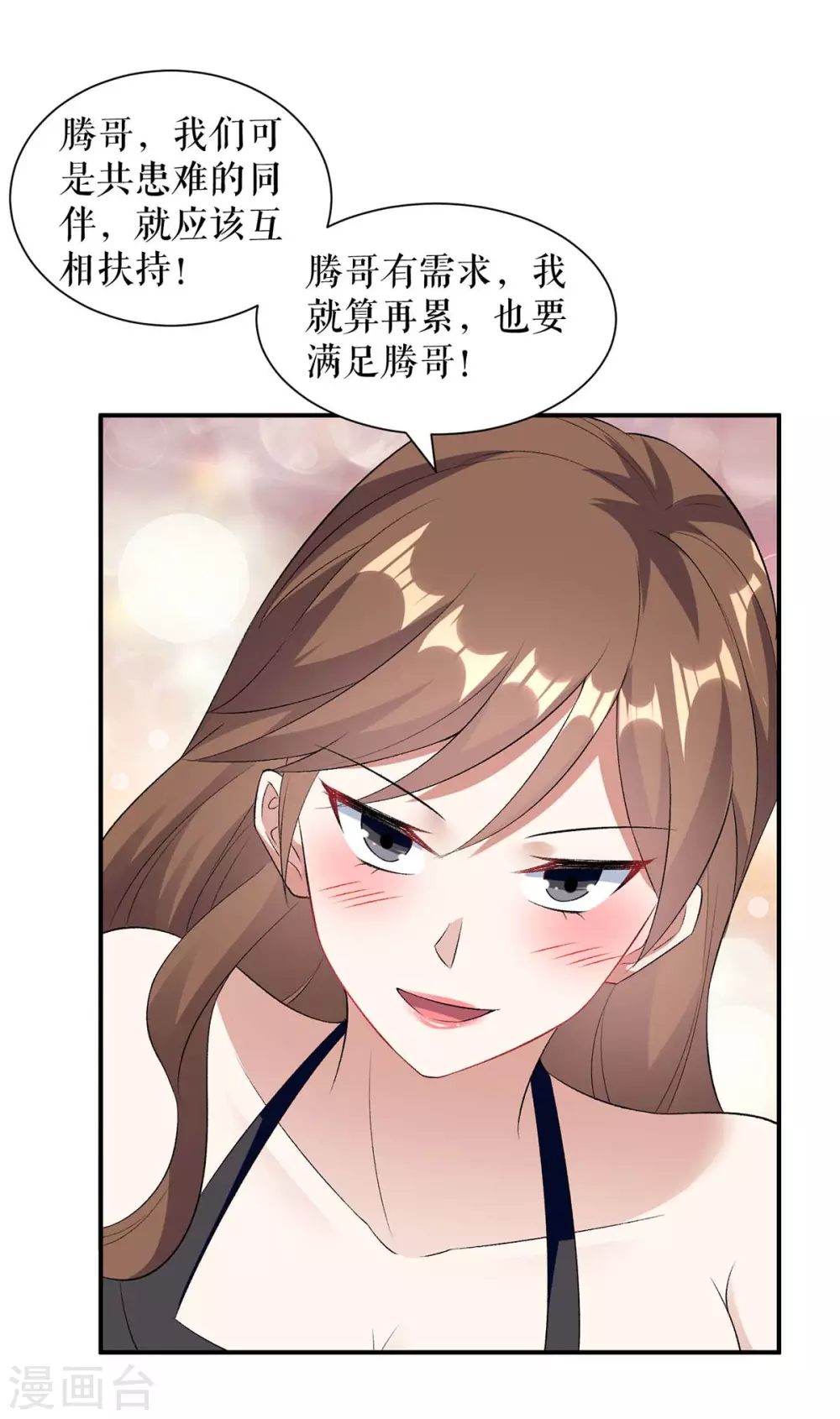 《天才酷宝》漫画最新章节第155话 斗到底免费下拉式在线观看章节第【15】张图片