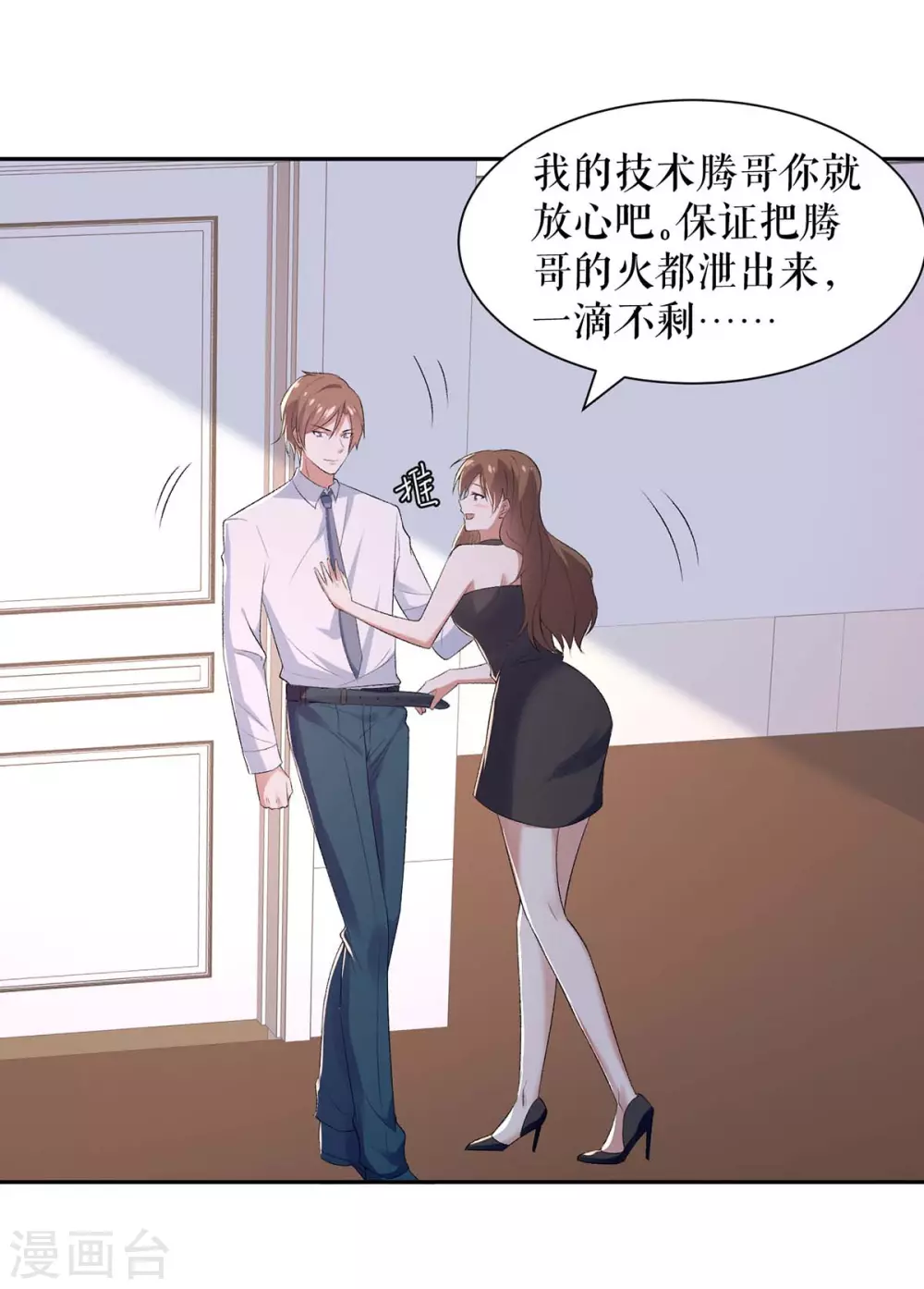 《天才酷宝》漫画最新章节第155话 斗到底免费下拉式在线观看章节第【17】张图片