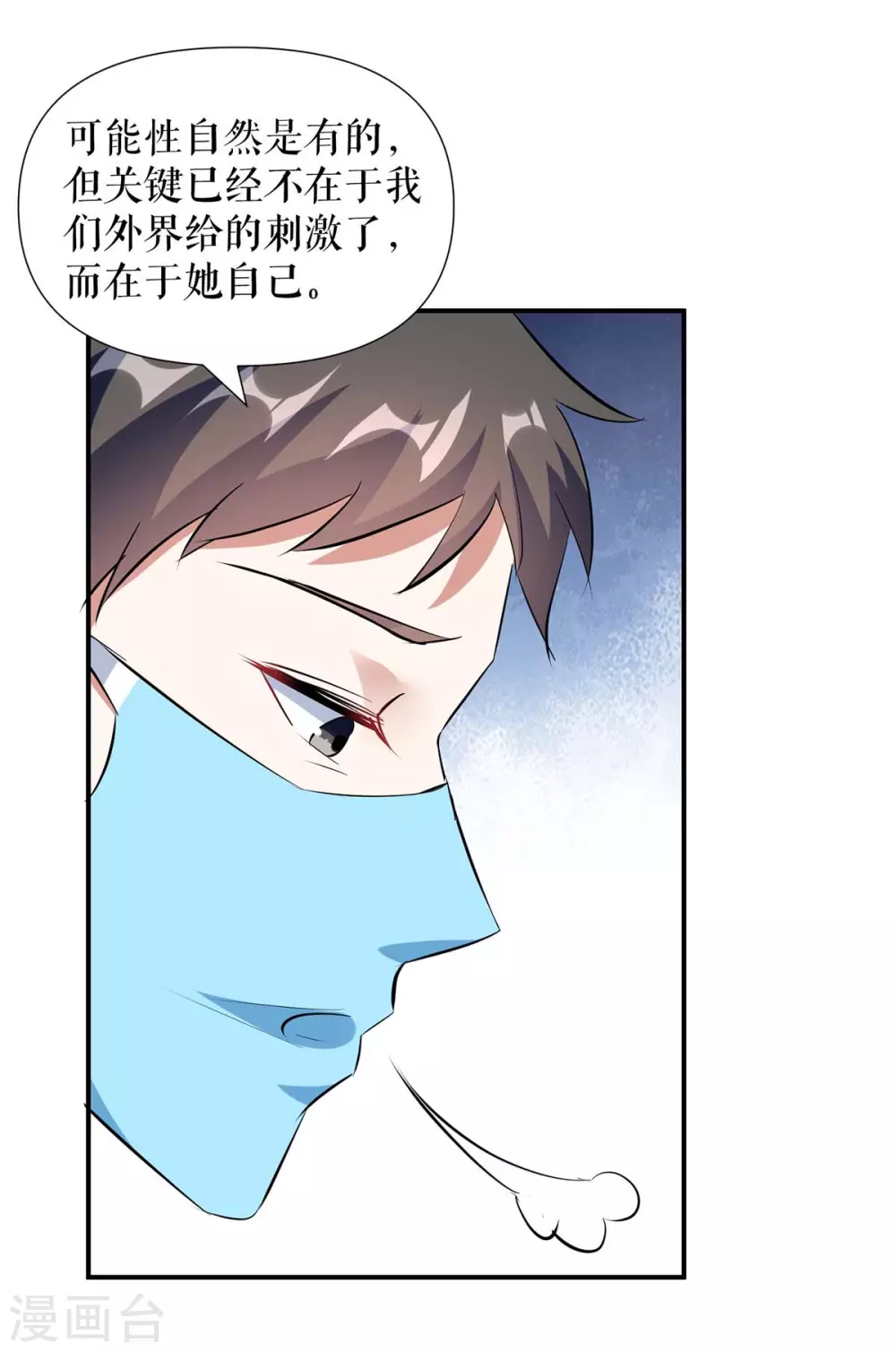 《天才酷宝》漫画最新章节第155话 斗到底免费下拉式在线观看章节第【23】张图片