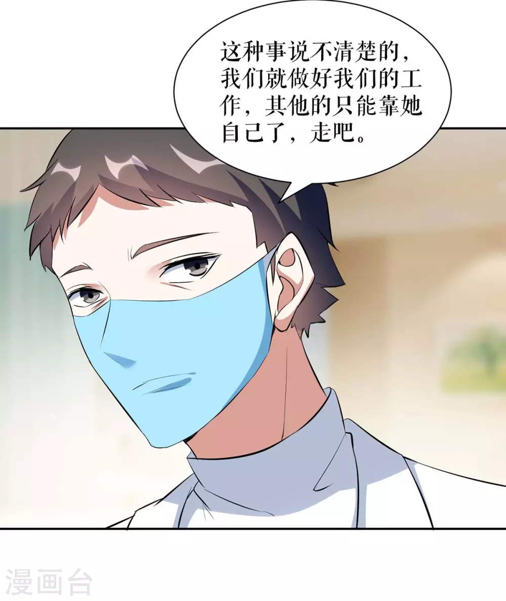 《天才酷宝》漫画最新章节第155话 斗到底免费下拉式在线观看章节第【27】张图片