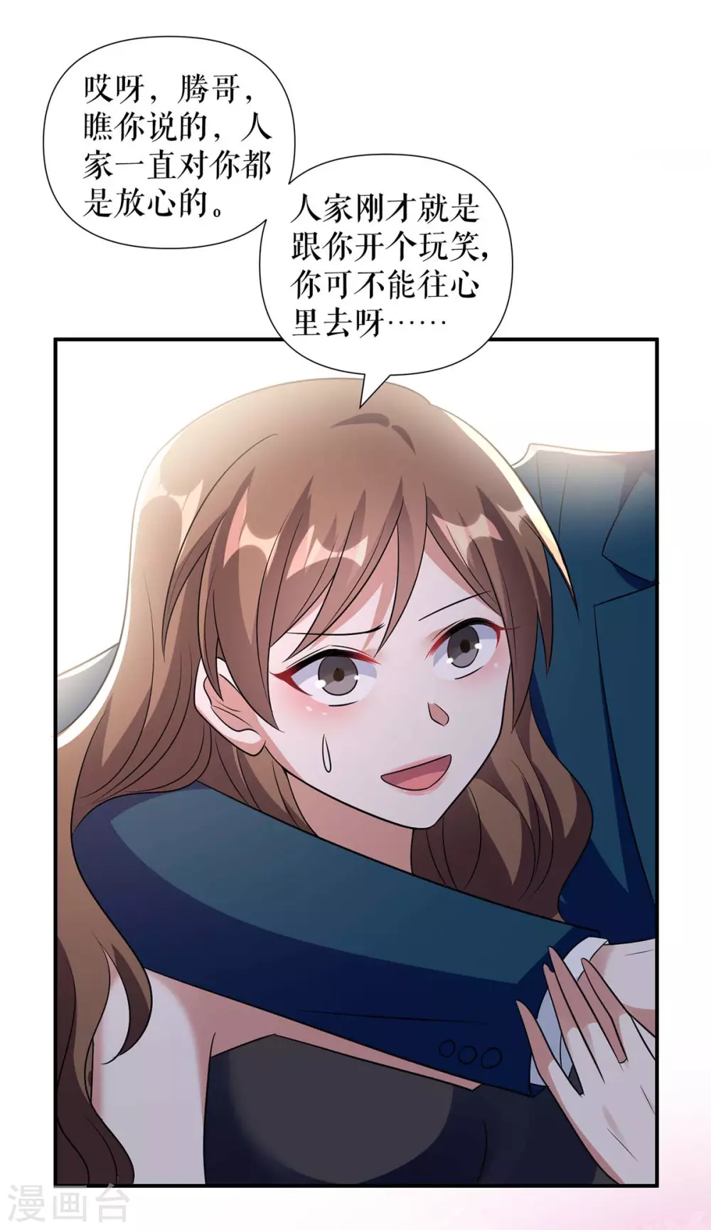 《天才酷宝》漫画最新章节第155话 斗到底免费下拉式在线观看章节第【9】张图片