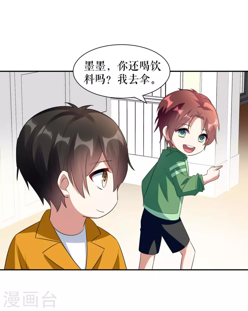 《天才酷宝》漫画最新章节第159话 我们结婚吧免费下拉式在线观看章节第【12】张图片