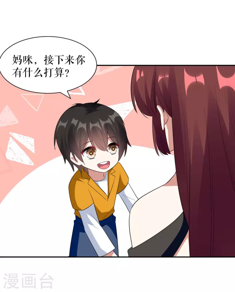 《天才酷宝》漫画最新章节第159话 我们结婚吧免费下拉式在线观看章节第【16】张图片