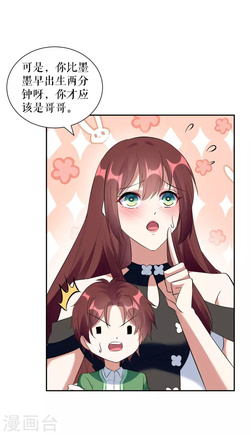 《天才酷宝》漫画最新章节第159话 我们结婚吧免费下拉式在线观看章节第【5】张图片