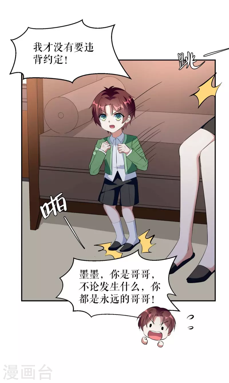 《天才酷宝》漫画最新章节第159话 我们结婚吧免费下拉式在线观看章节第【8】张图片