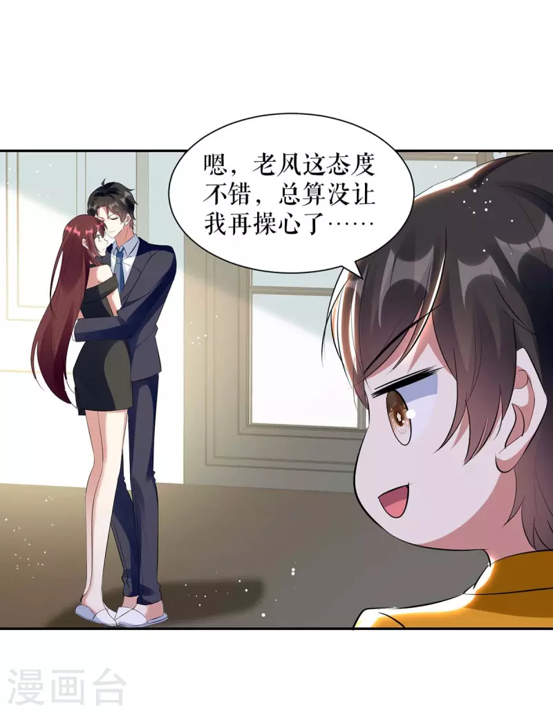 《天才酷宝》漫画最新章节第160话 心事免费下拉式在线观看章节第【1】张图片