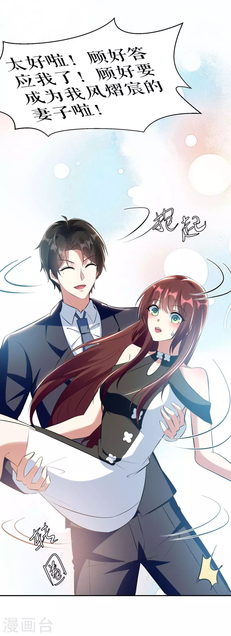 《天才酷宝》漫画最新章节第160话 心事免费下拉式在线观看章节第【13】张图片