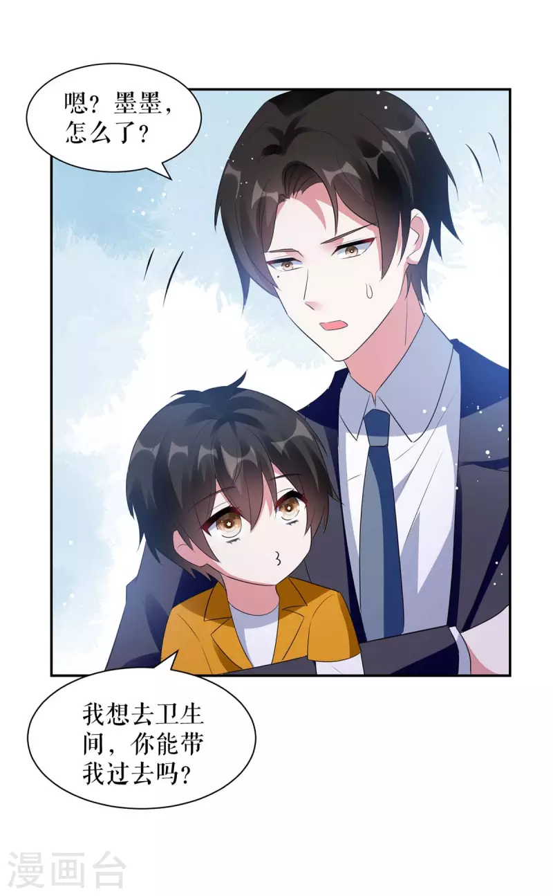 《天才酷宝》漫画最新章节第160话 心事免费下拉式在线观看章节第【21】张图片