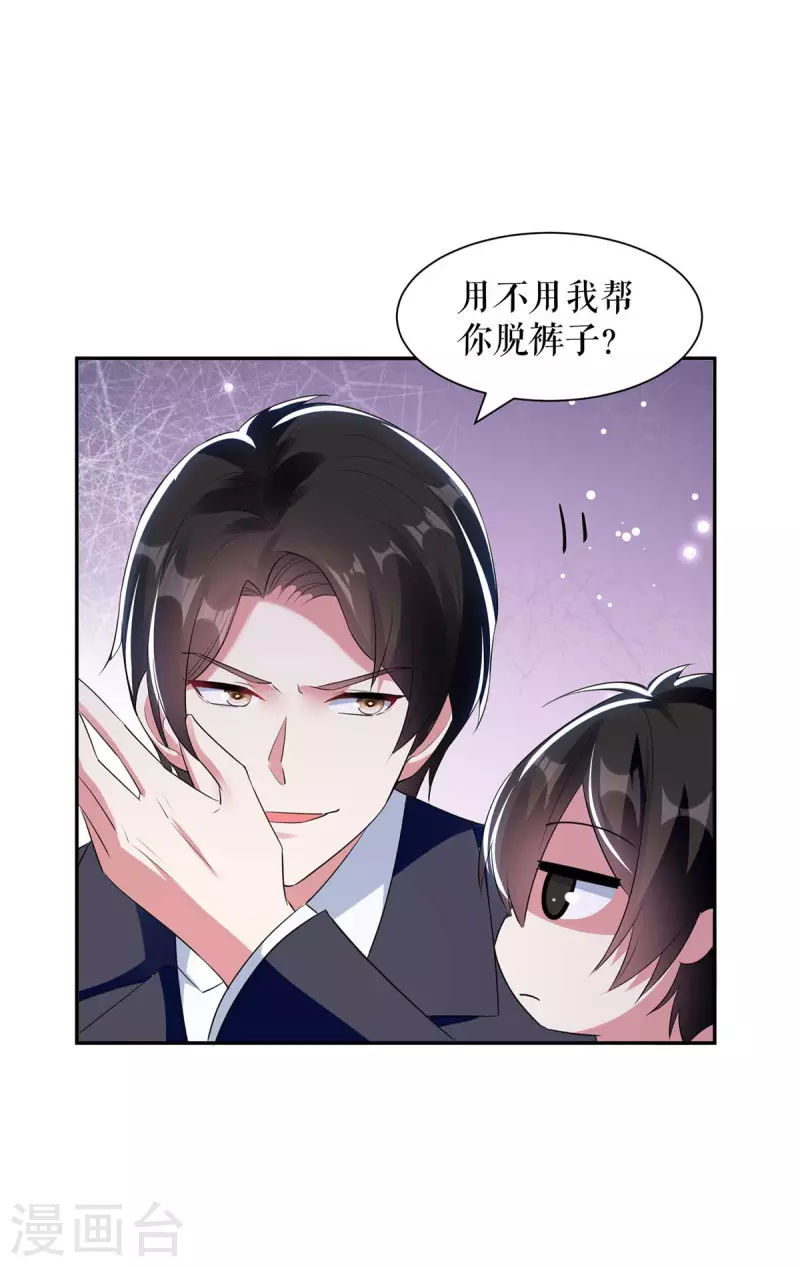 《天才酷宝》漫画最新章节第160话 心事免费下拉式在线观看章节第【24】张图片