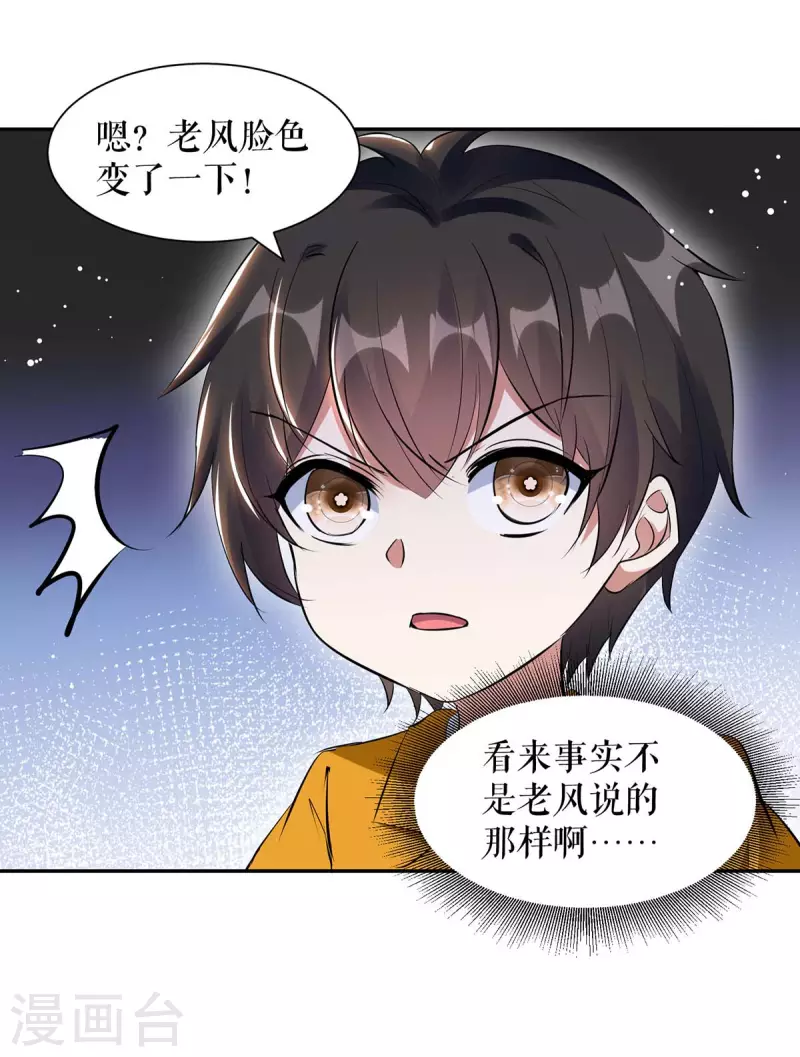 《天才酷宝》漫画最新章节第160话 心事免费下拉式在线观看章节第【6】张图片